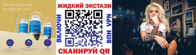 цена   Чудово  Бутират GHB 