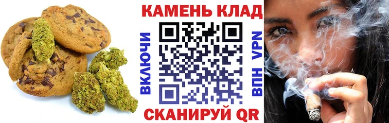 Canna-Cookies конопля  Чудово 
