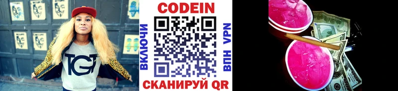 MEGA ссылка  цена   Чудово  Кодеин Purple Drank 