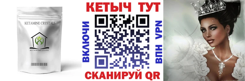 Кетамин VHQ  МЕГА   Чудово 